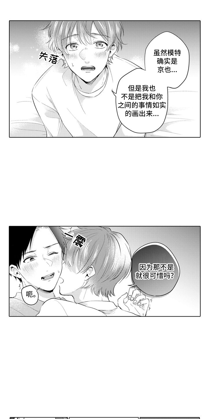 第20章：有点纯真4