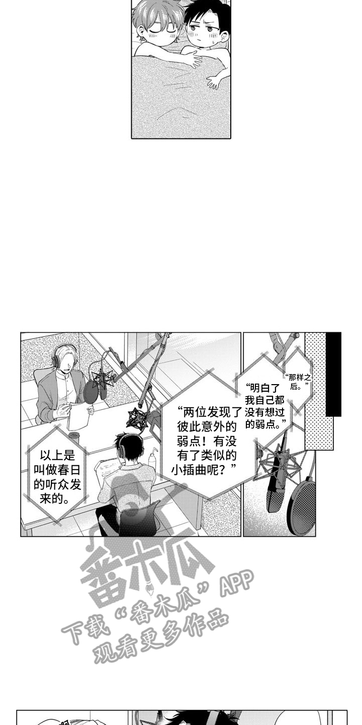 第21章：害羞9