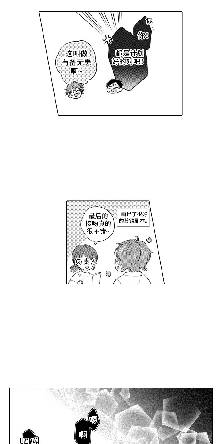 第10章：称赞 4