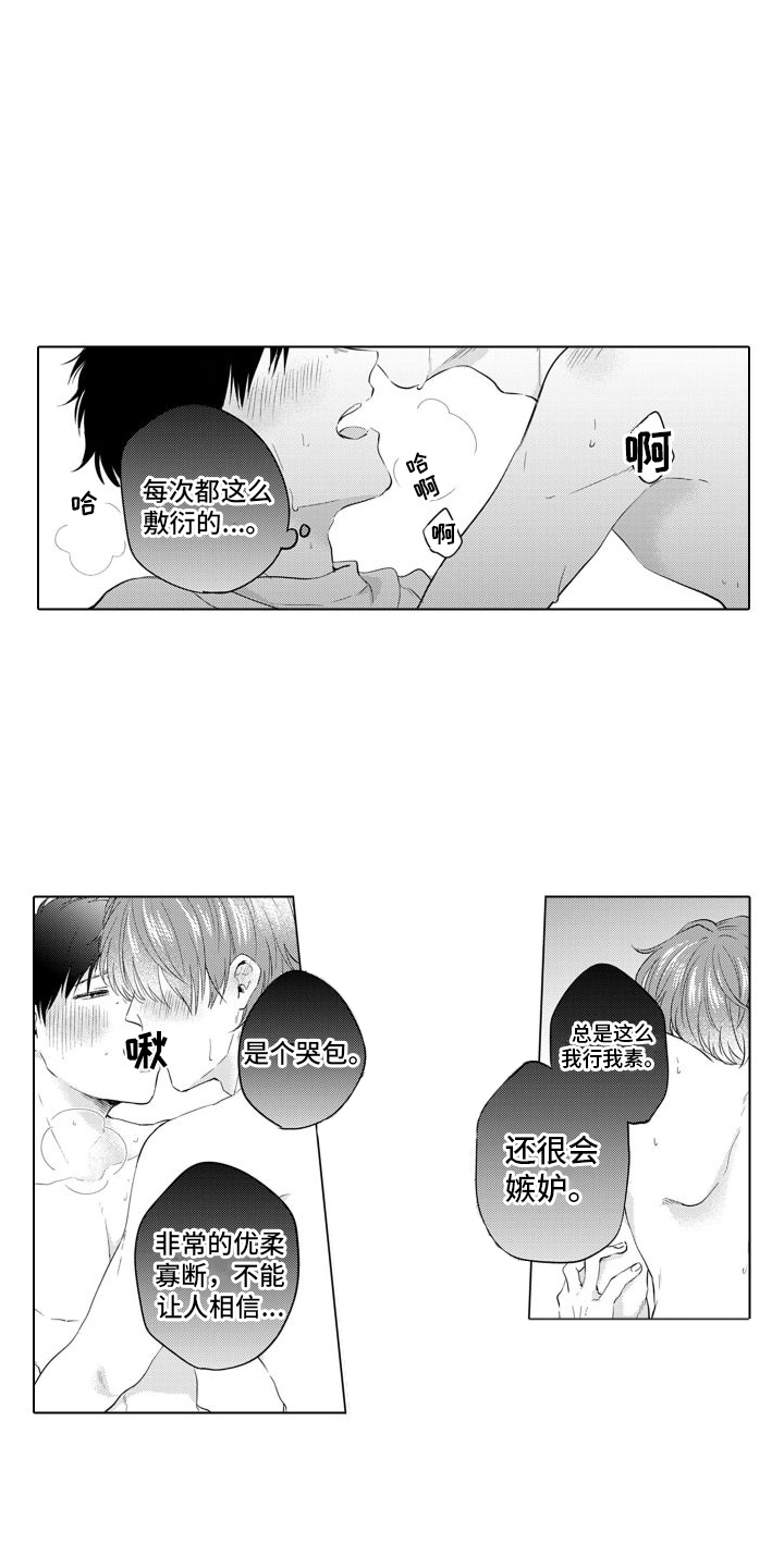 第20章：有点纯真8