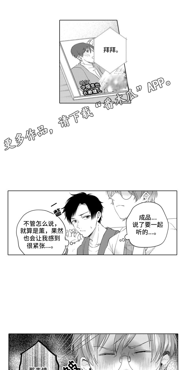 第21章：害羞3