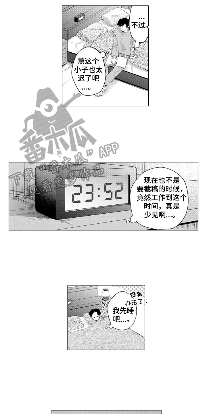 第18章： 睡着了5