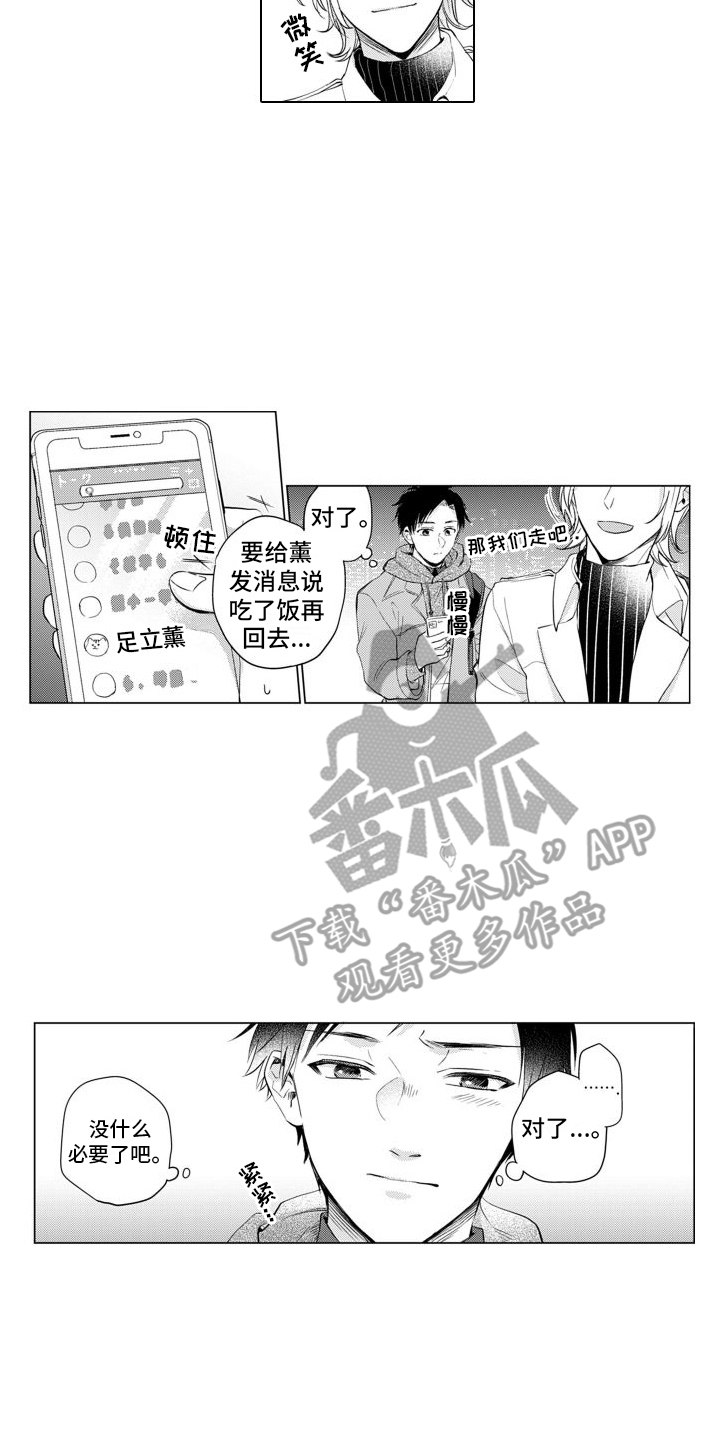 第15章：很在意5