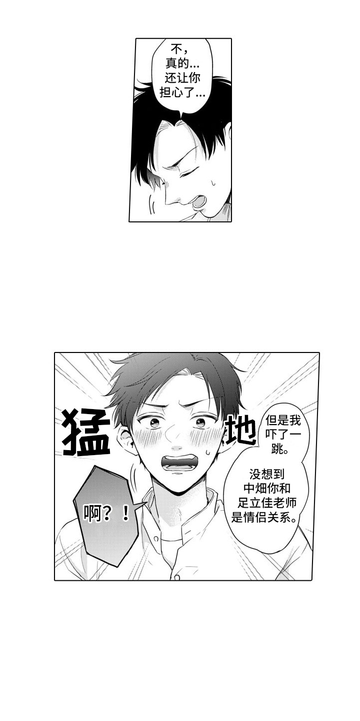 第17章：道歉10