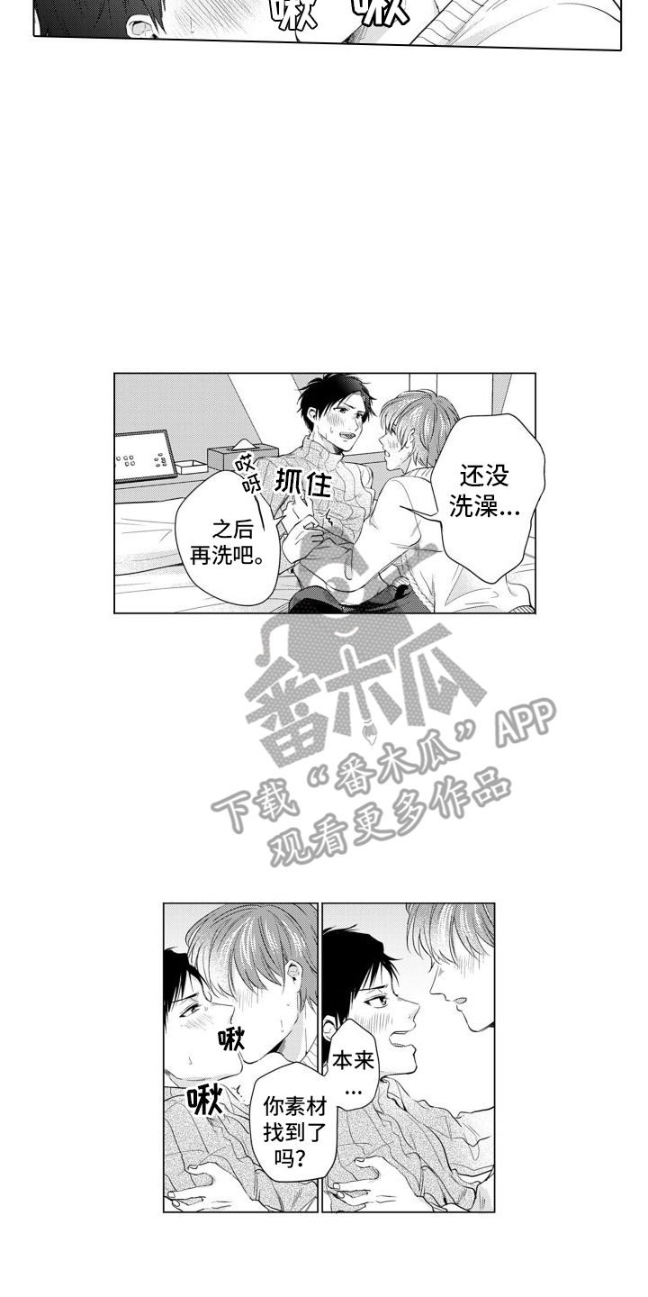 第8章：无法理解1