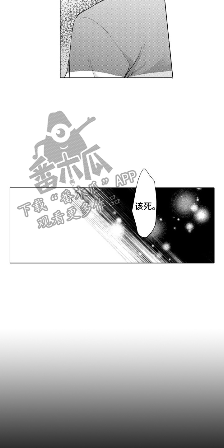 第13章：生气了9