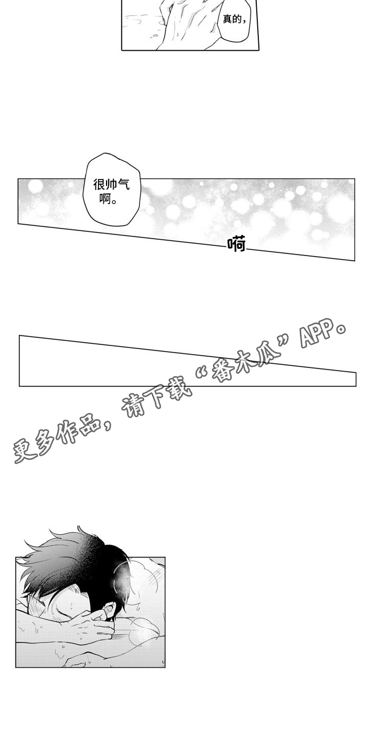 第24章：很帅气 6