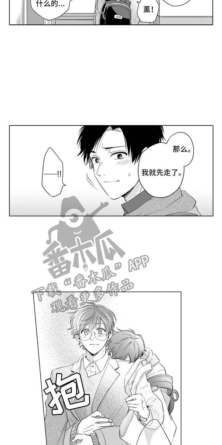 第16章：只对你这样11