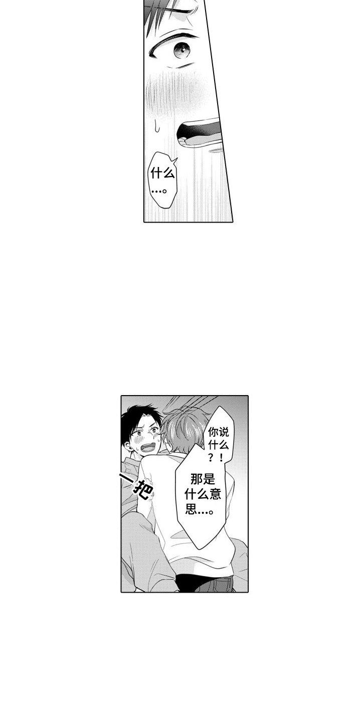 第19章：等不了了  10