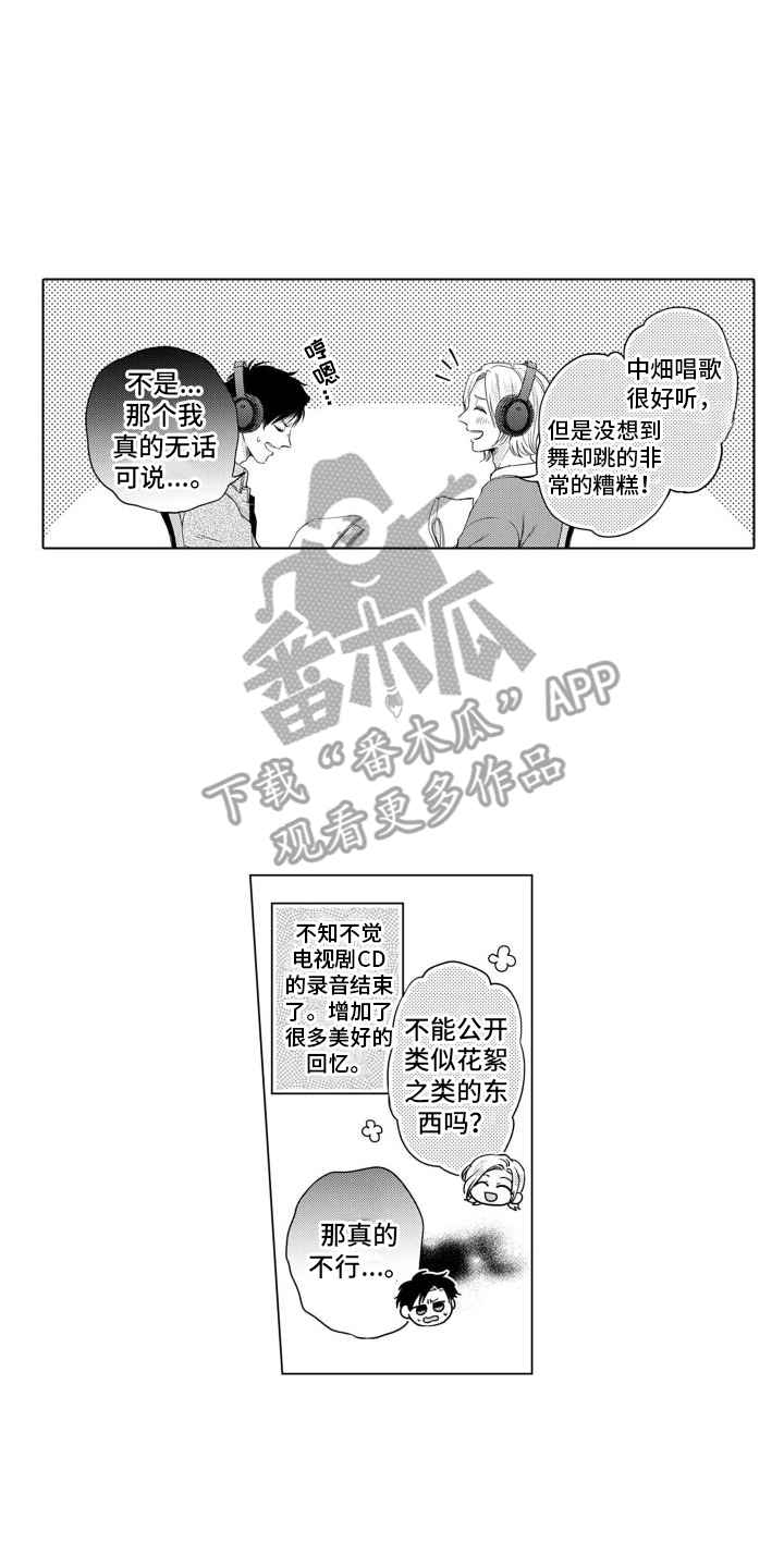 第21章：害羞11