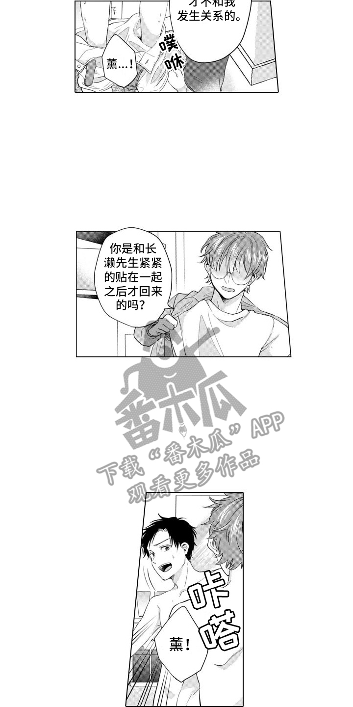第23章：味道5