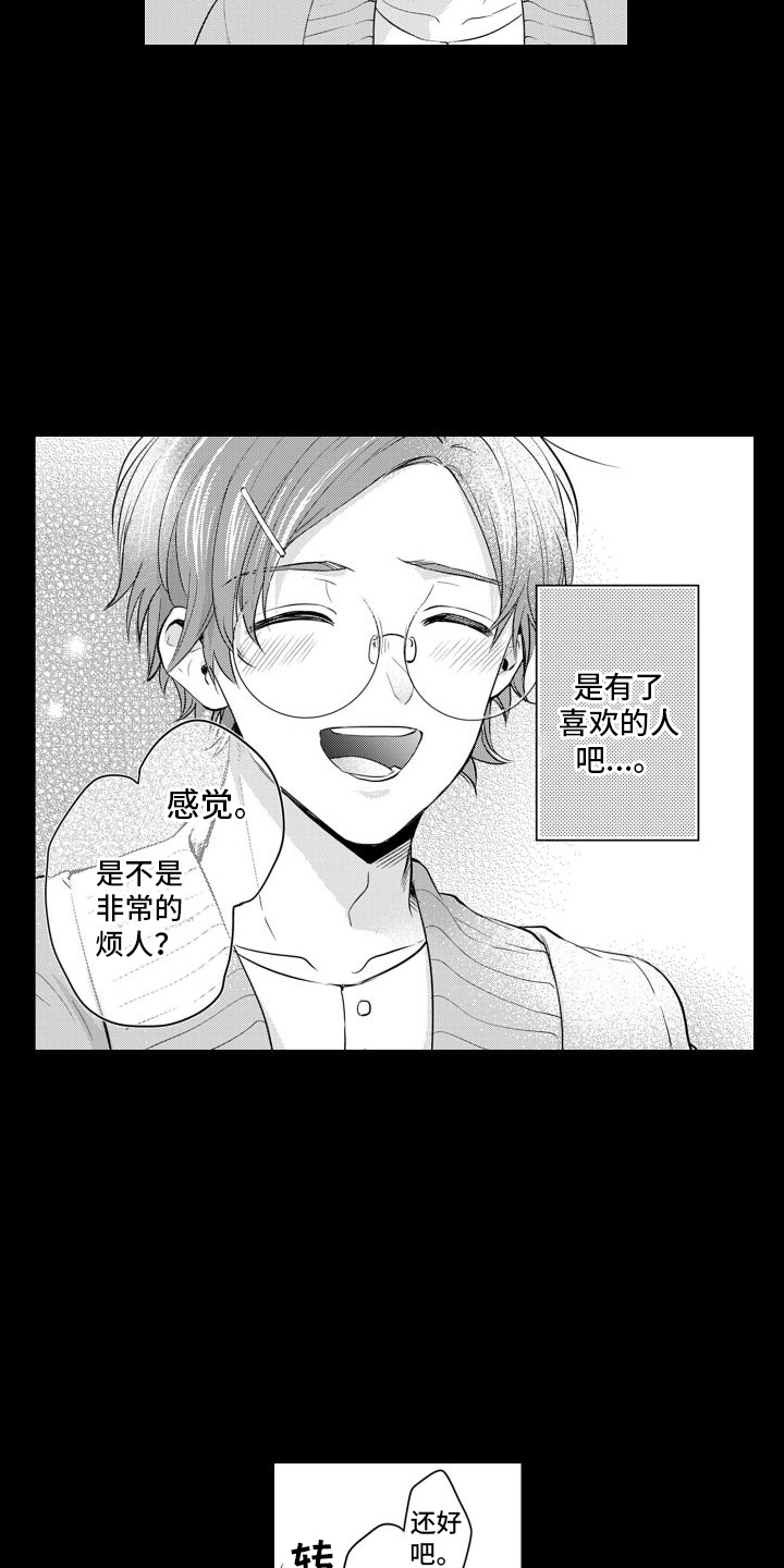 第14章：过去的梦4