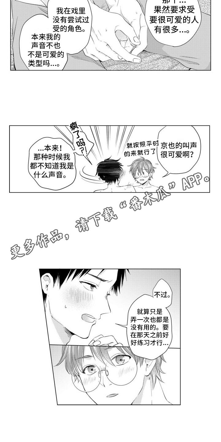 第5章：录音7