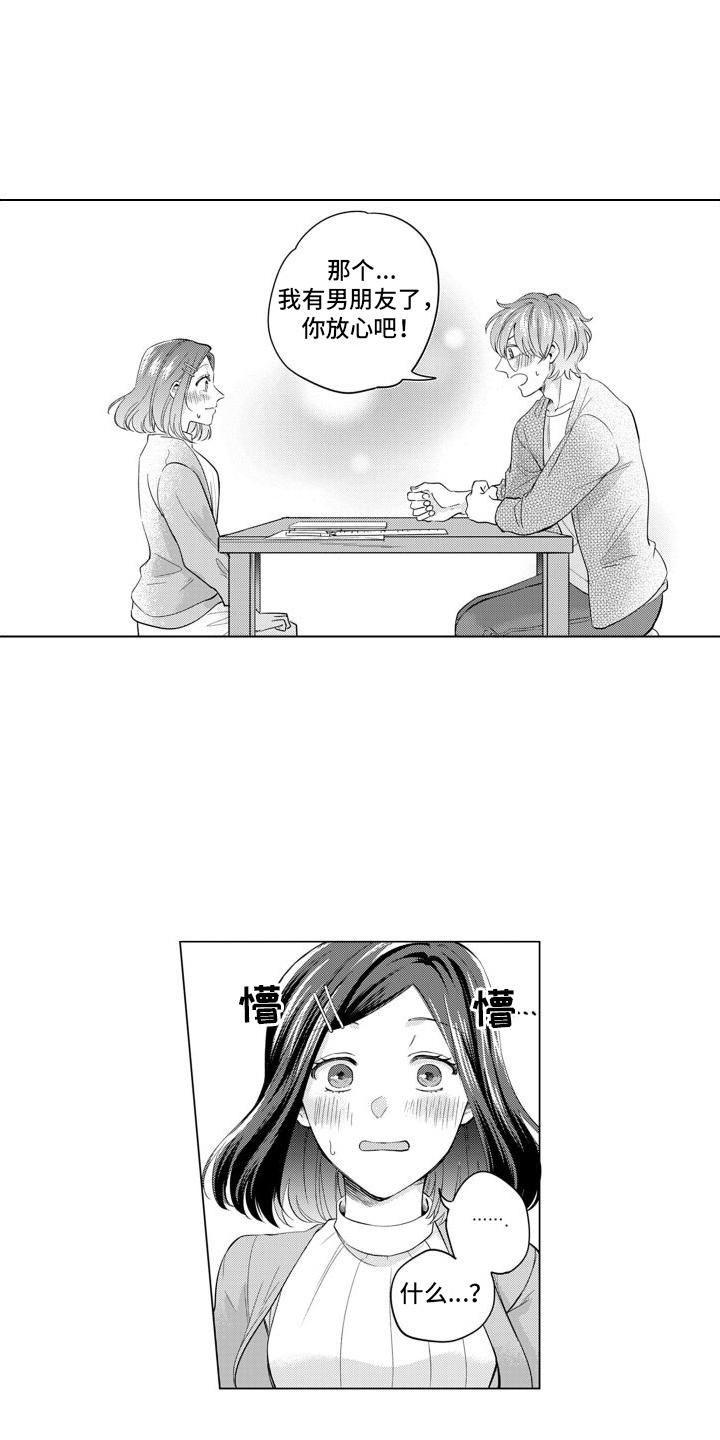 第25章：助手12