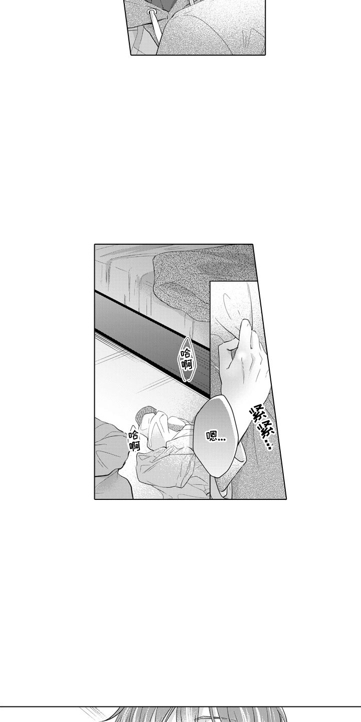 第17章：道歉6