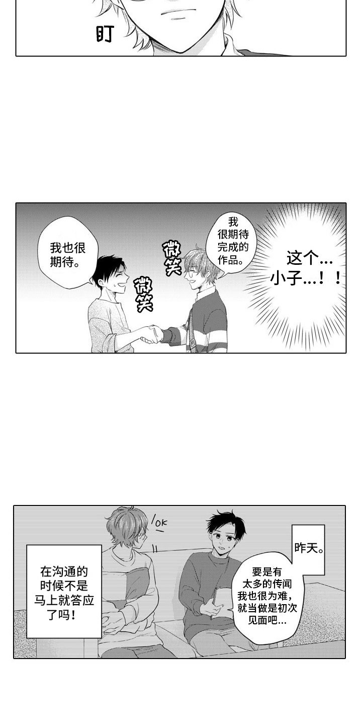 第11章：耍赖6
