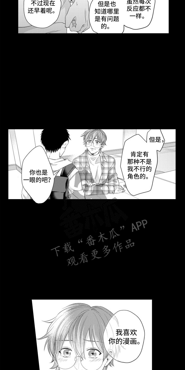 第4章：鼓励9