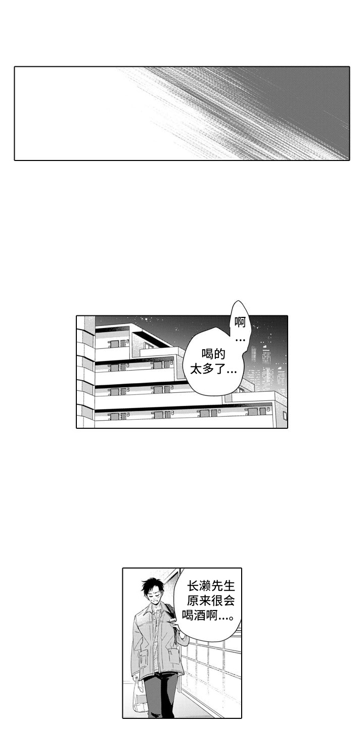 第12章：嫉妒0