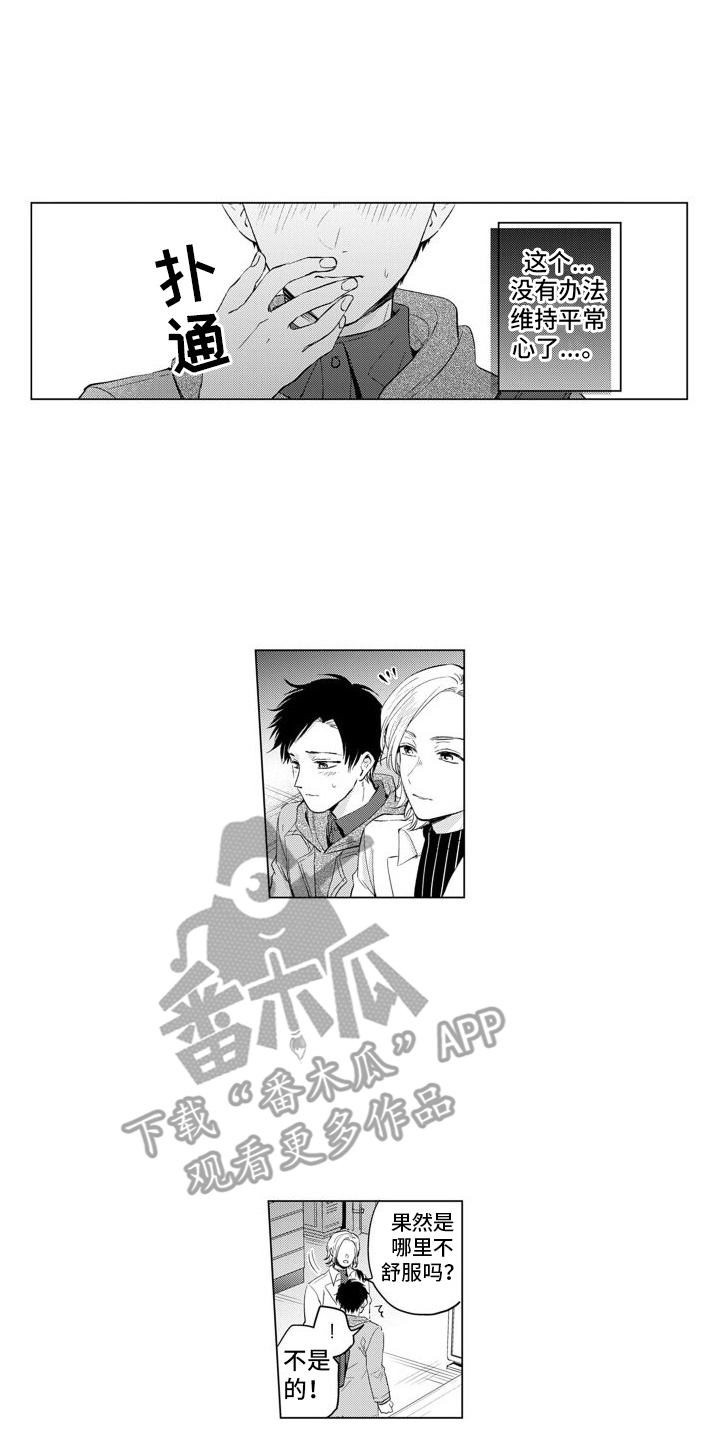 第15章：很在意11