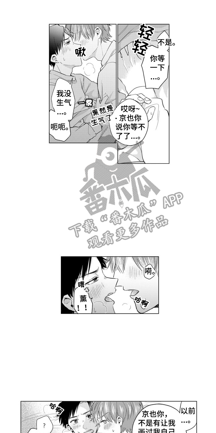 第19章：等不了了  11