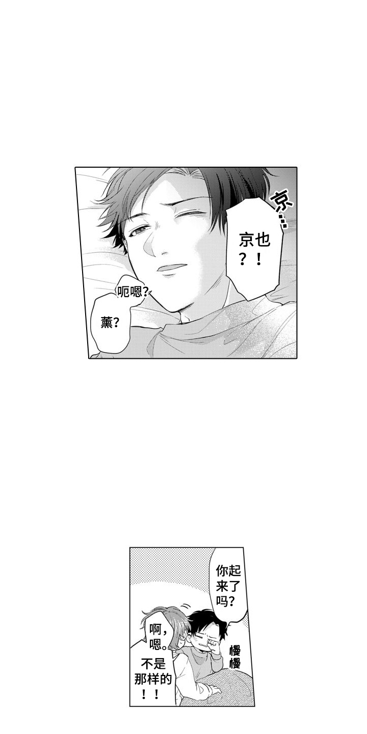 第19章：等不了了  2