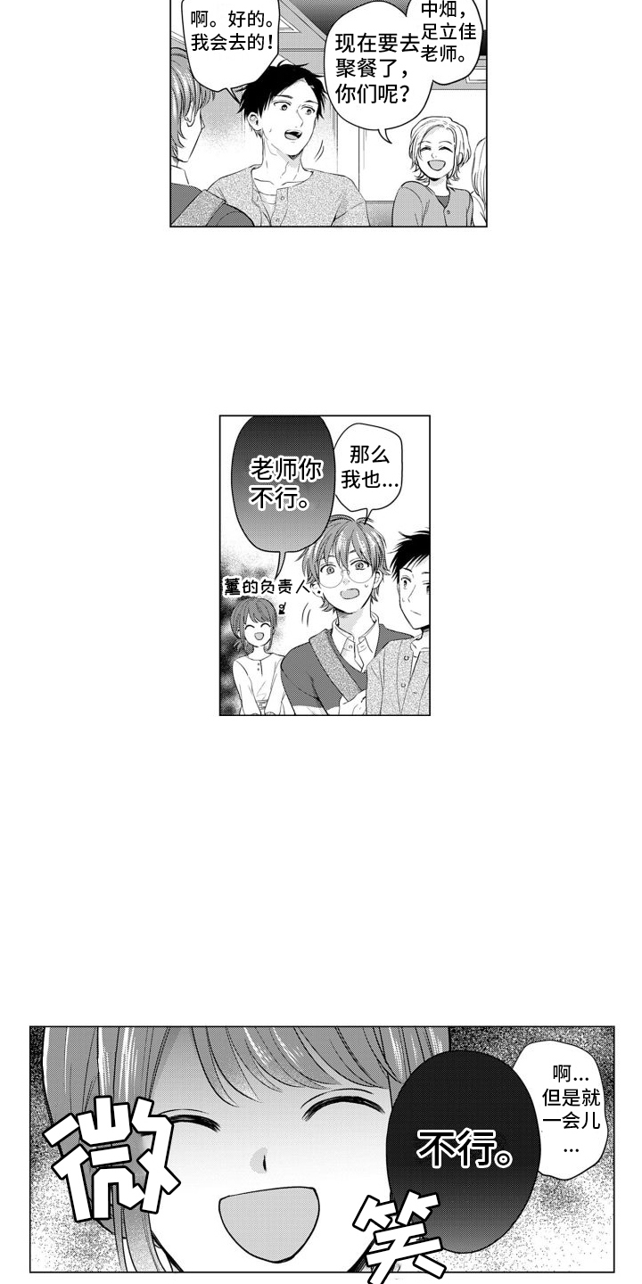 第11章：耍赖8