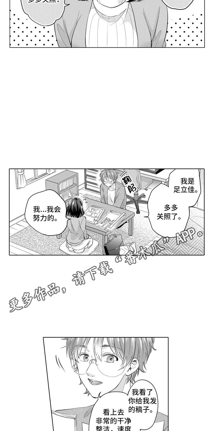 第25章：助手10
