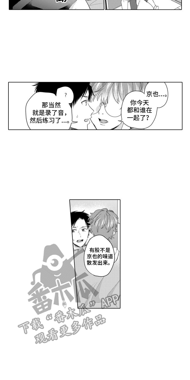 第23章：味道1