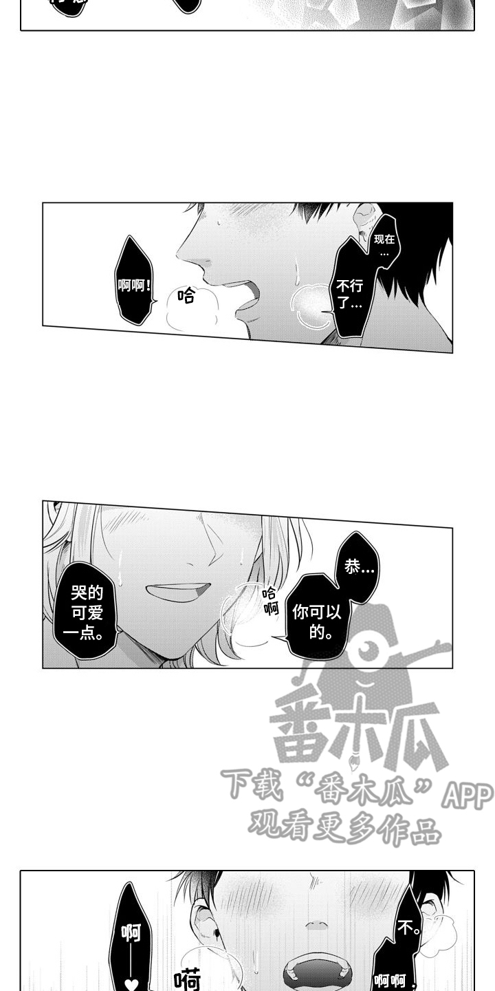 第10章：称赞 5