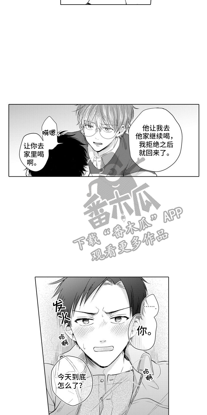第13章：生气了1
