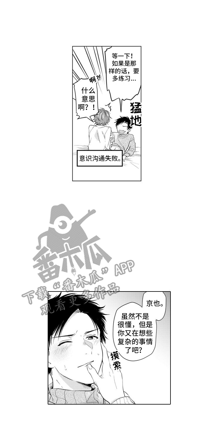 第8章：无法理解5