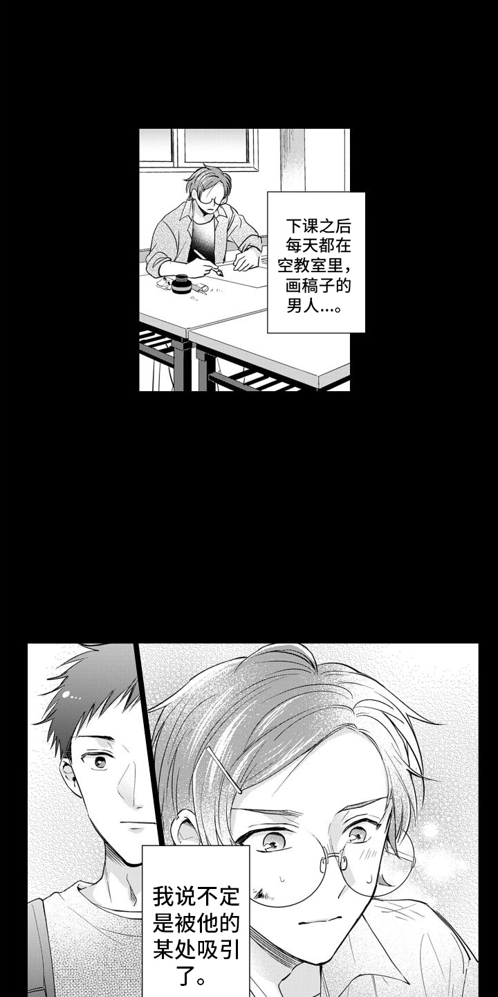 第2章：漫画家9