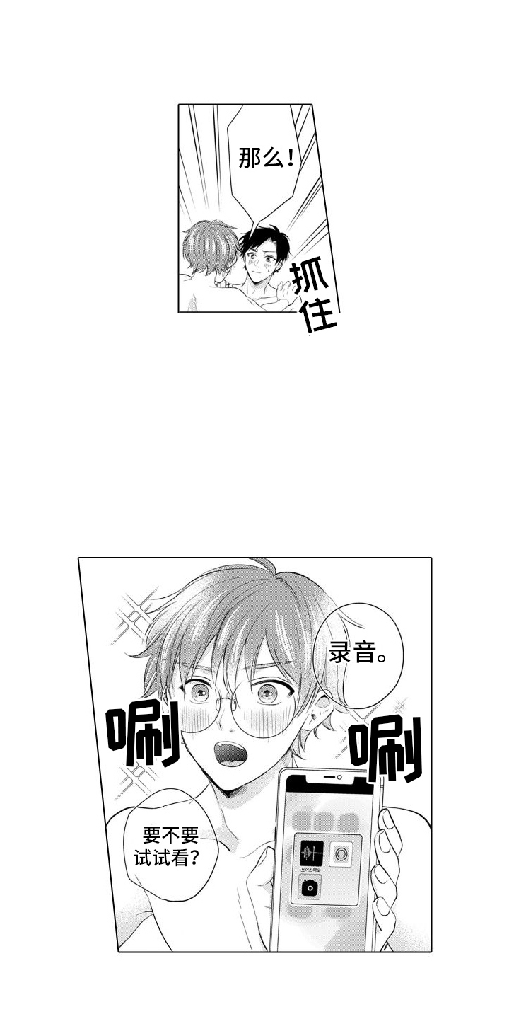 第5章：录音8