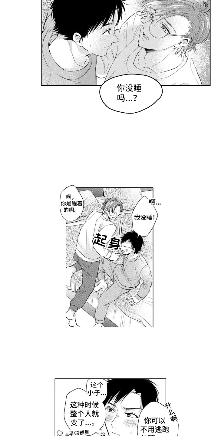 第3章：新作品1