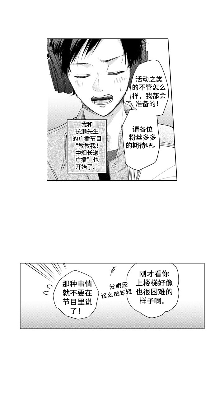 第21章：害羞12