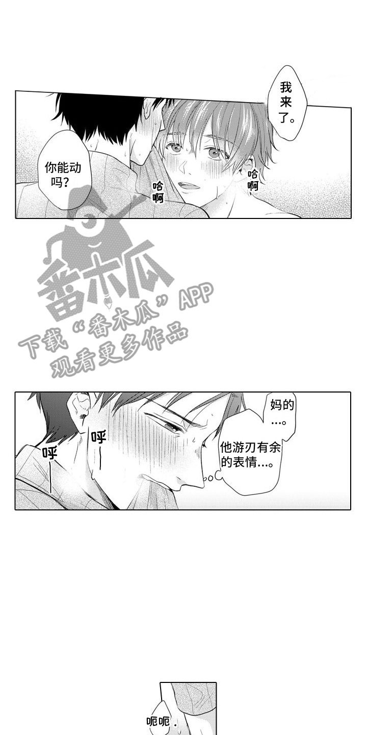 第9章：心情很好 5