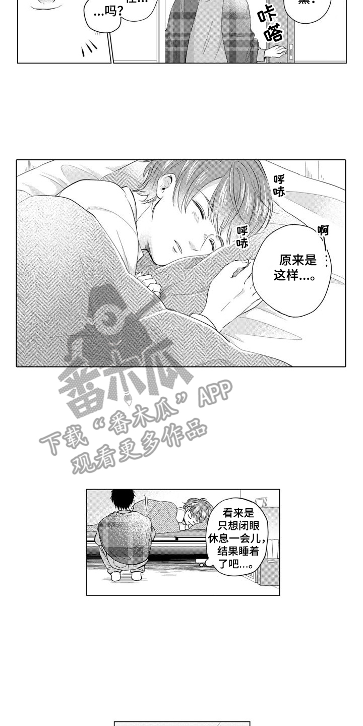 第18章： 睡着了9