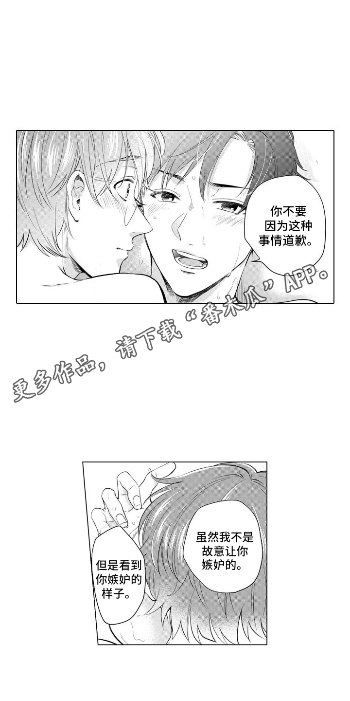 第24章：很帅气 3