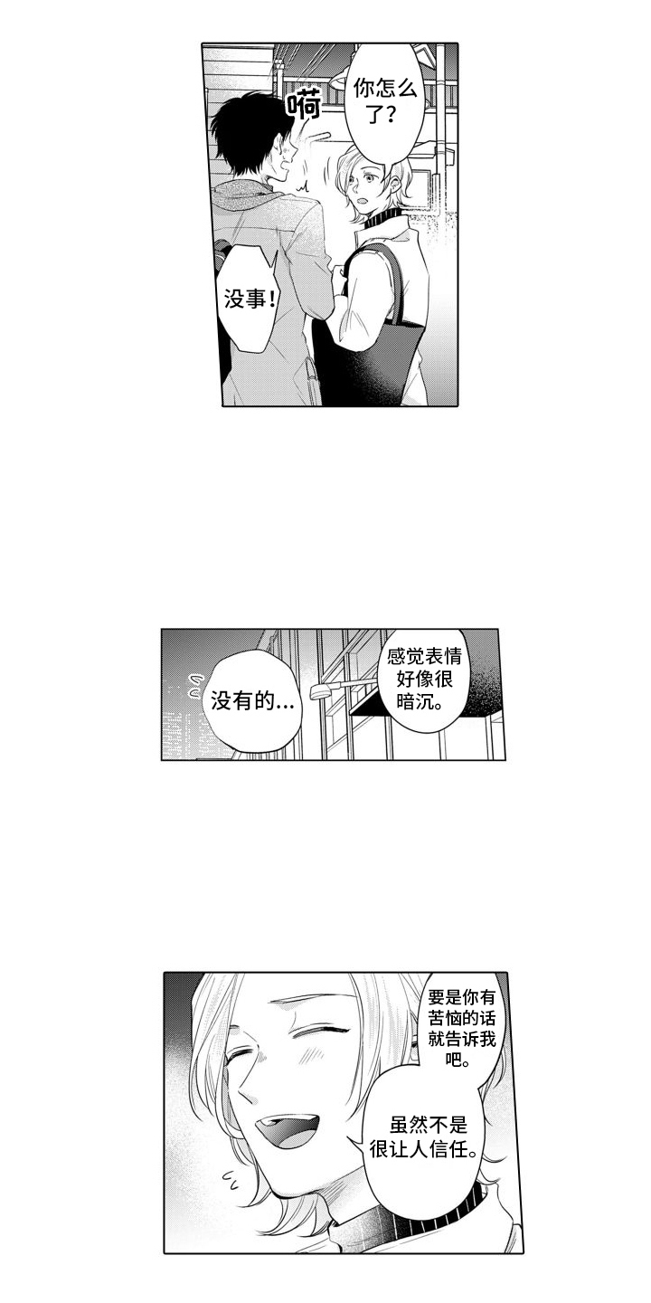 第15章：很在意6
