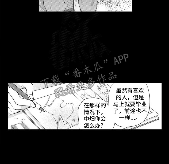 第13章：生气了13
