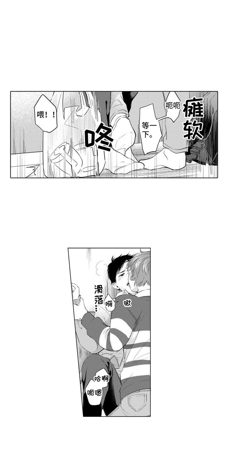 第12章：嫉妒4