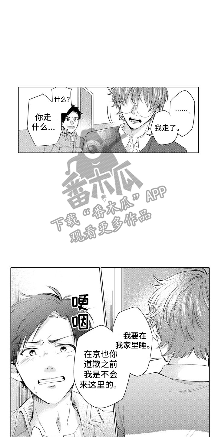 第13章：生气了5