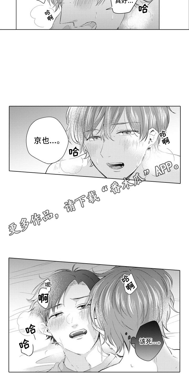 第20章：有点纯真7