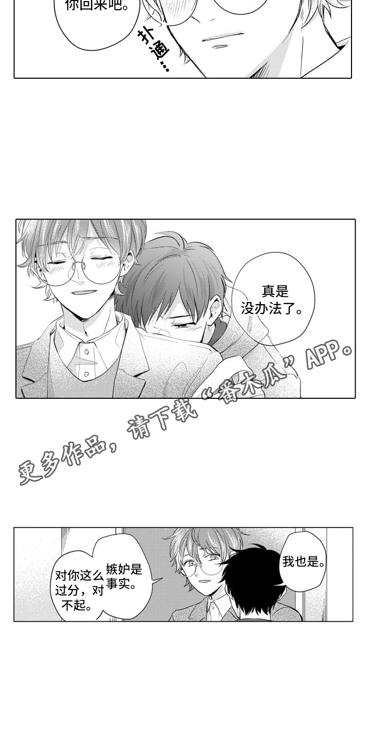 第17章：道歉3