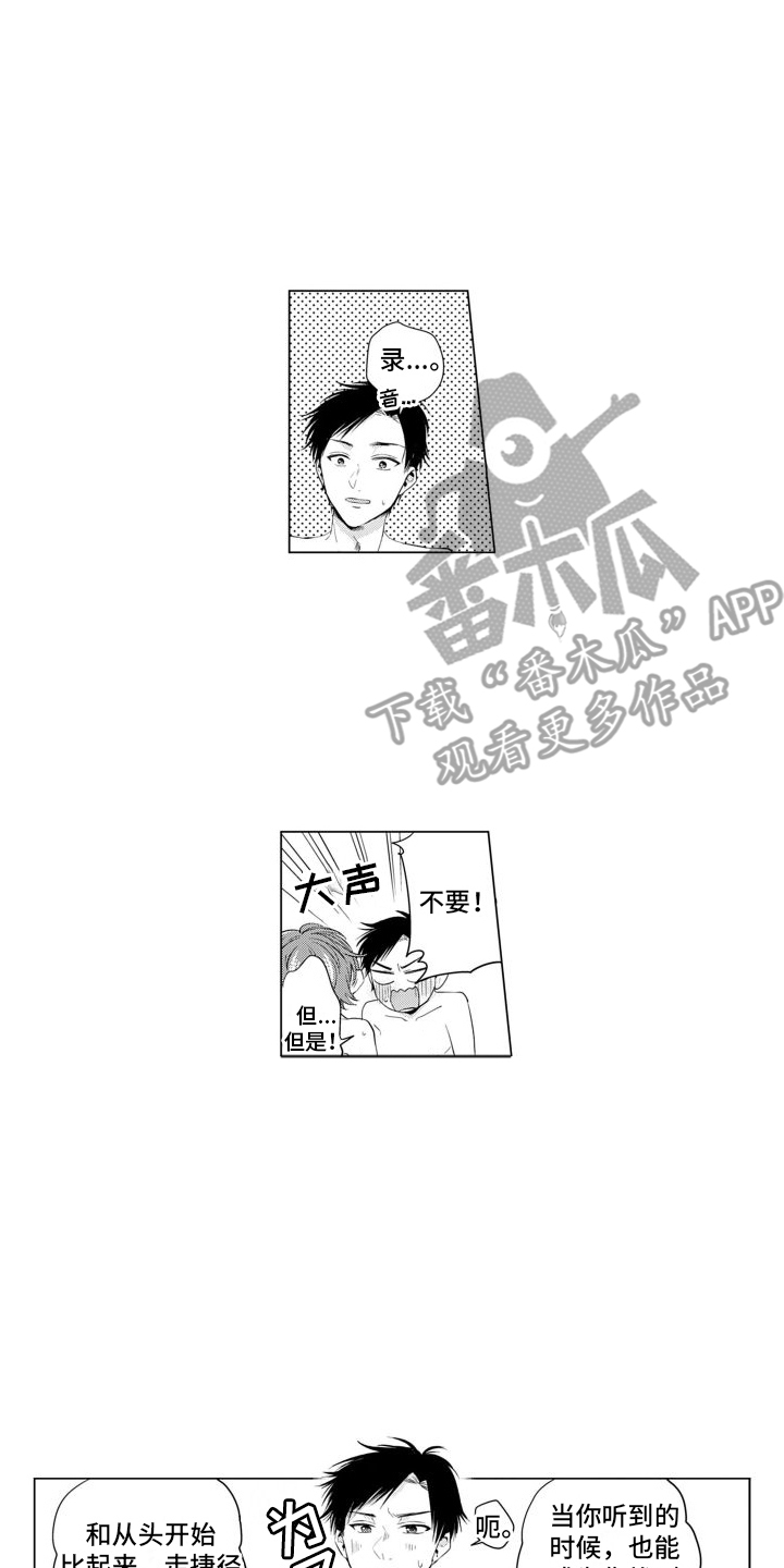 第5章：录音9