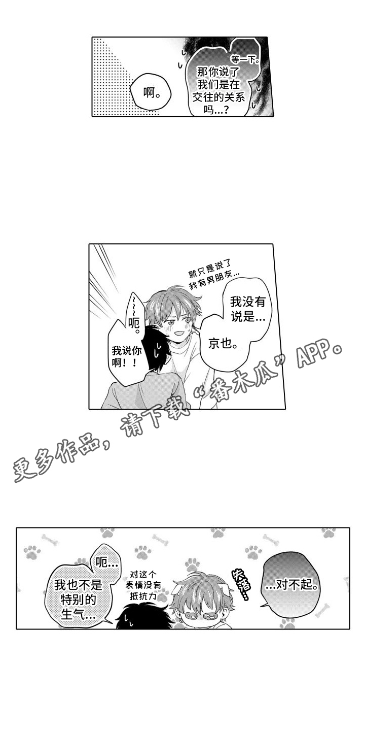 第20章：有点纯真3