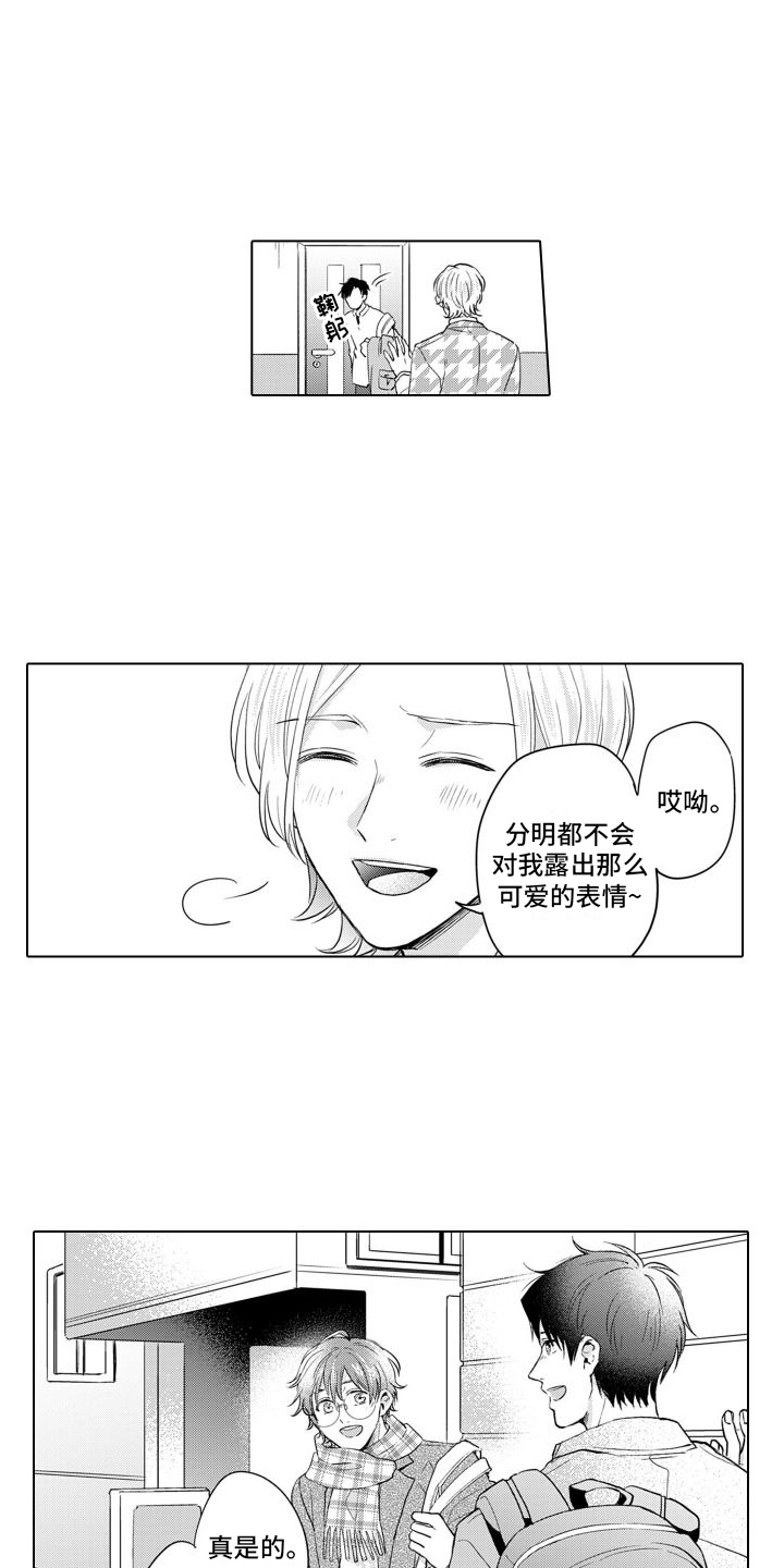 第17章：道歉12
