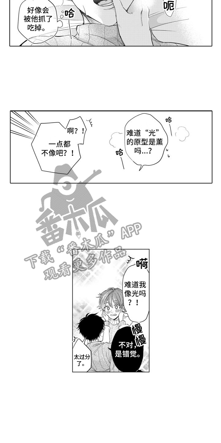 第8章：无法理解7