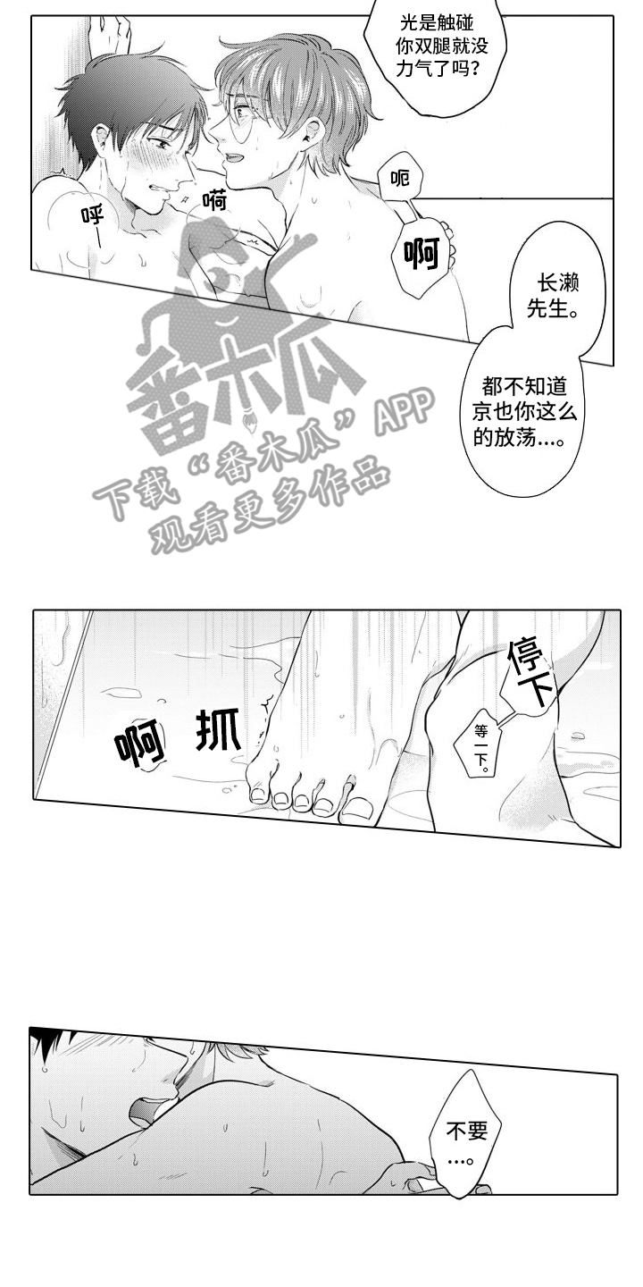 第23章：味道11