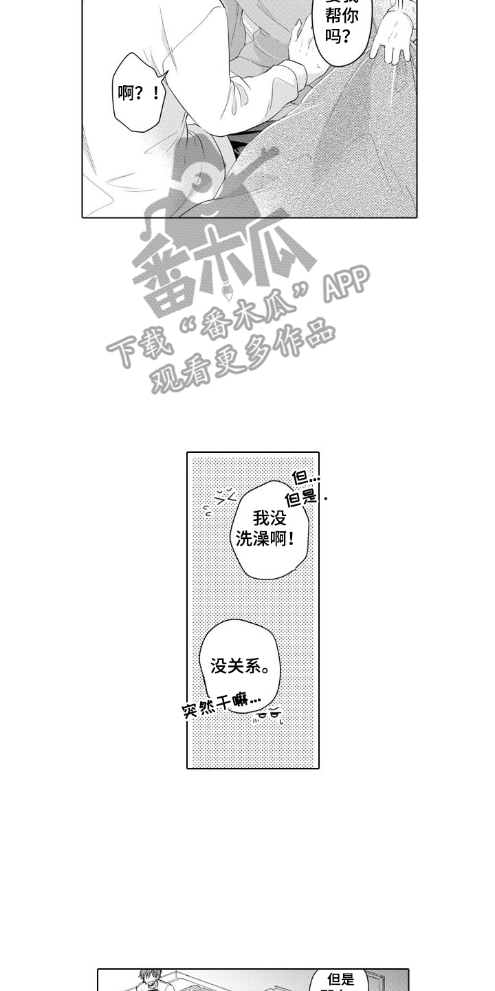 第19章：等不了了  5